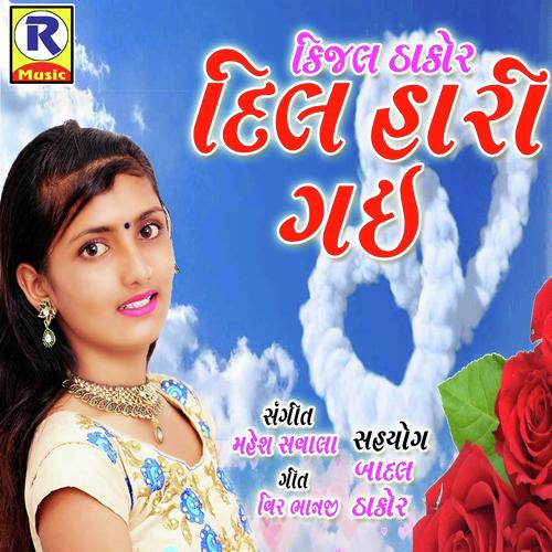 Dil Hari Gai - Kinjal Thakor