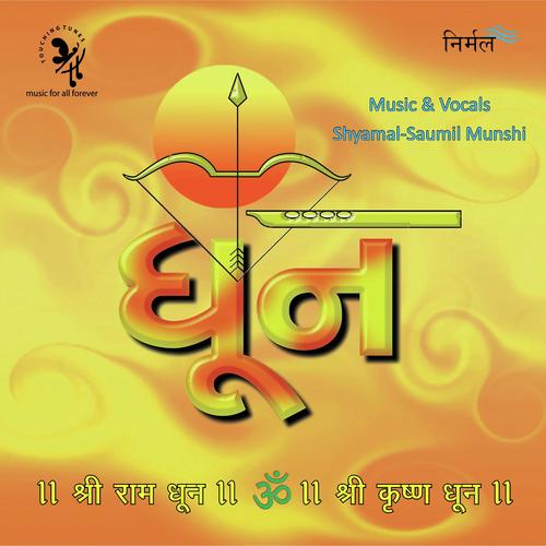 Shree Krishna Sharnam Mama - Shyamal Munshi, Saumil Munshi, Shyamal Munshi