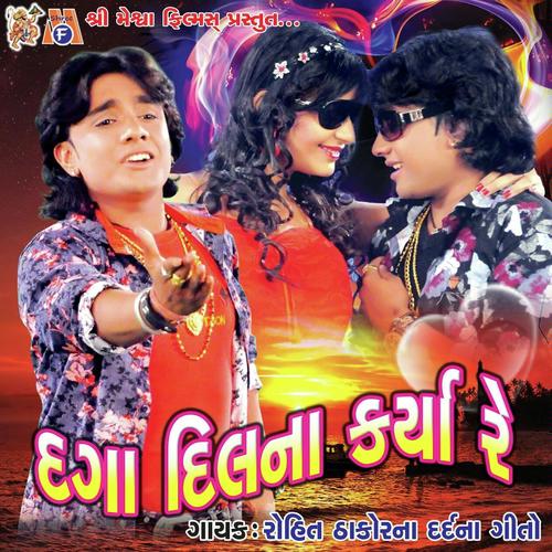 Daga Dil Na Karya Re - Rohit Thakor