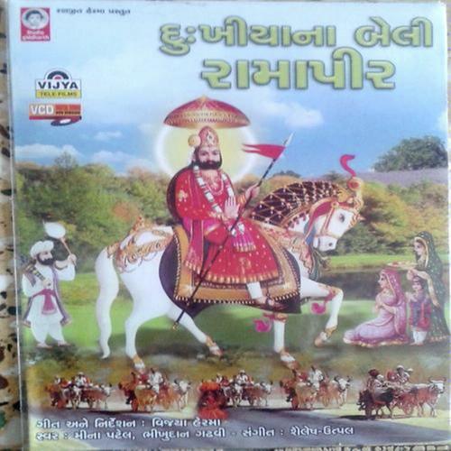 Mandu Maru Harkhay Ramapir Na Mandiriye - Bhikhudan Gadhvi, Meena Patel, Bhikhudan Gadhvi
