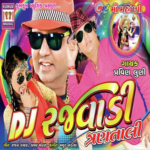 DJ Rajvadi Non Stop - Pravin Luni