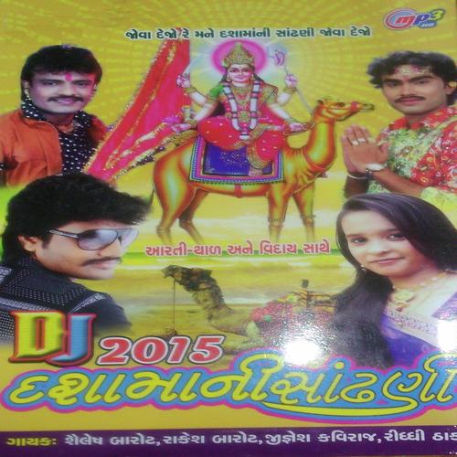 Aangne Aavo Dashamaa - Shailesh Barot, Redhi, Redhi