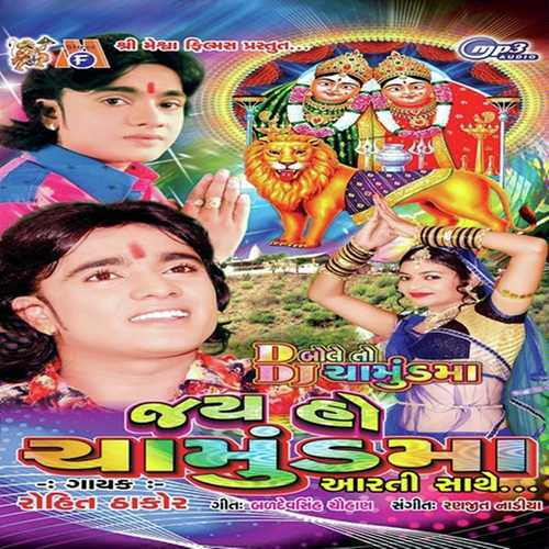 Sat Na Diva Bale - Rohit Thakor