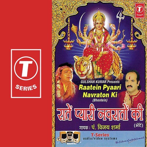 Vaishno Rani Naam Hai Pyaara - Pandit Vijay Sharma, Sunil Sharma