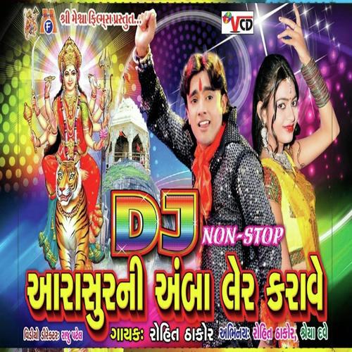 Paavo Vagyo Madhada Ma - Rohit Thakor