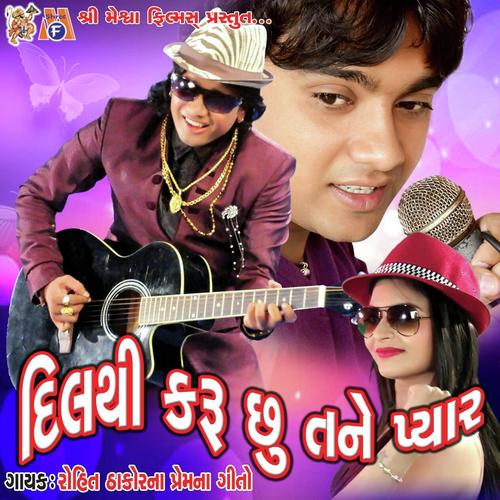 Dil Vadi Su Cheez Chhe Radha - Rohit Thakor