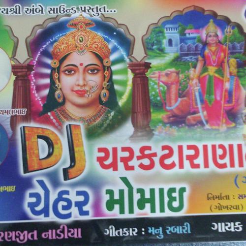 Morlo Bole Madh Raate - Ghaman Santhal