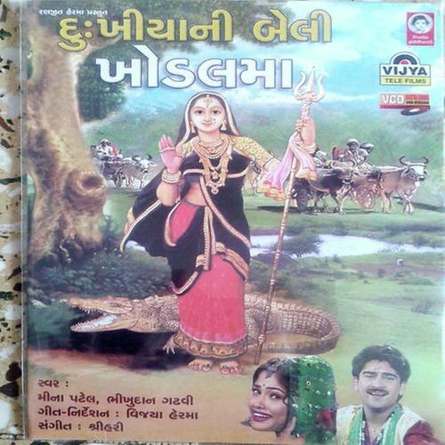 Khodiyar Maa Ni Aarti Aakashe Udti Jay - Bhikhudan Gadhvi, Meena Patel, Bhikhudan Gadhvi