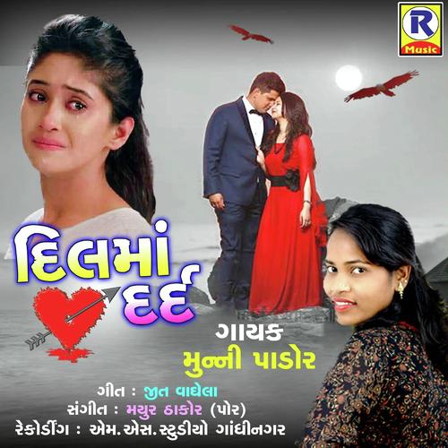 Dil Maa Dard - Munni Pathor