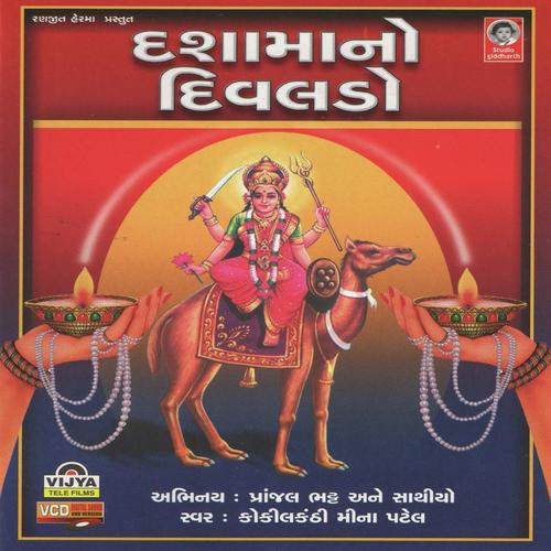 Dasha Maa Suta Hoi To Jagjo - Meena Patel