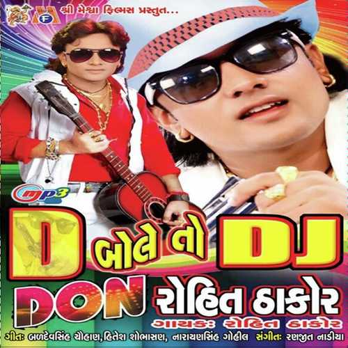 Na Bolo To Kai Nai - Rohit Thakor