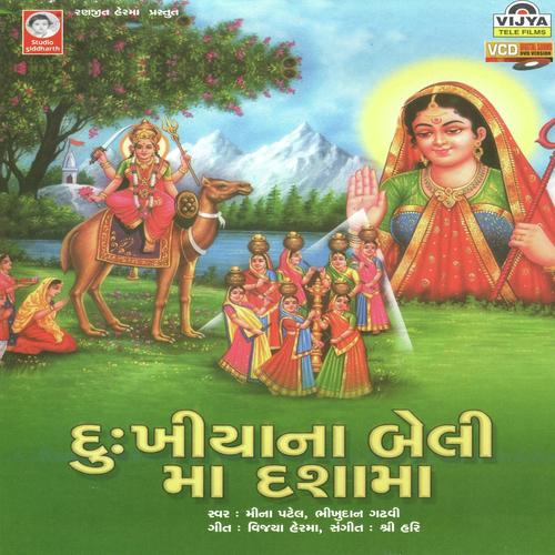Dukhiya Ni Che Beli Enu Dasha Maa Che Naam - Bhikhudan Gadhvi, Meena Patel, Bhikhudan Gadhvi
