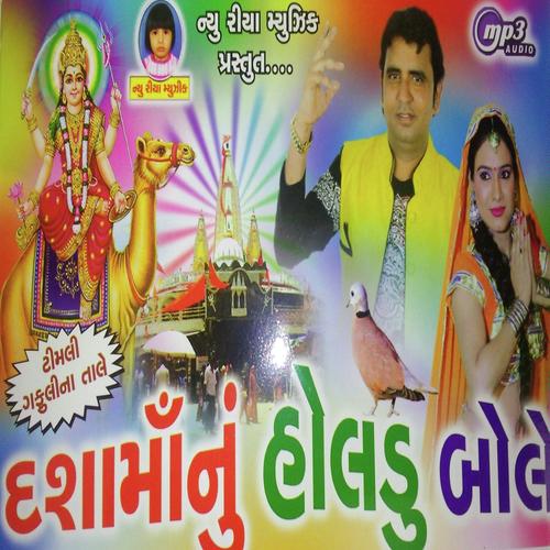 Dasha Ma Ni Aarti - Pravin Luni