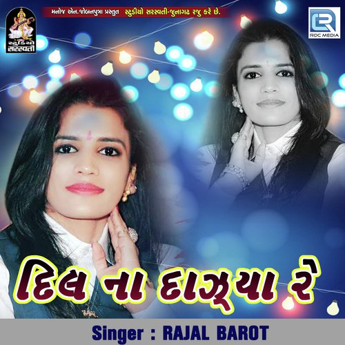 Dil Na Dazya Re - Rajal Barot