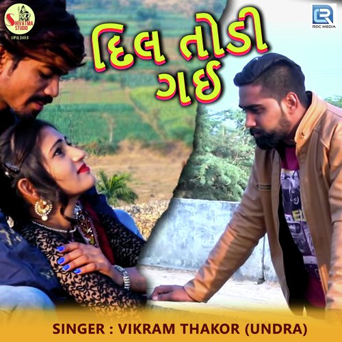 Dil Todi Gai - Vikram Thakor Undra