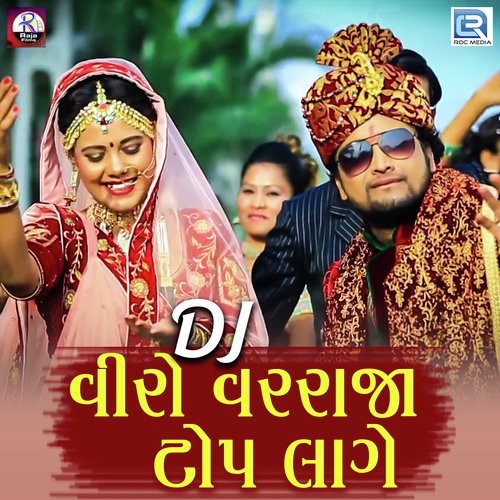Dj Viro Varraja Top Lage - Purvi Patel