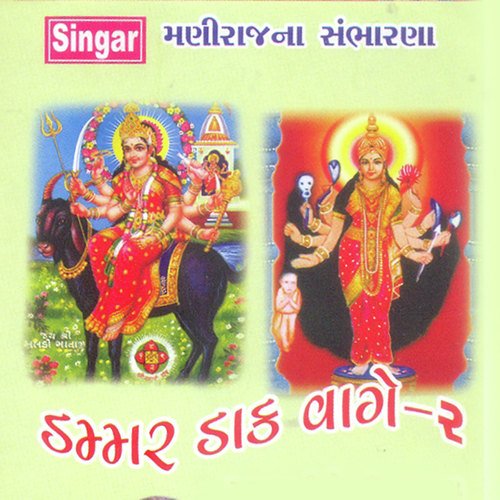 Hal Madi - Magan Bharthari