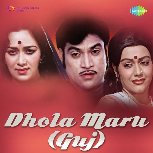 Dhola O Dhola - Mahesh-Naresh