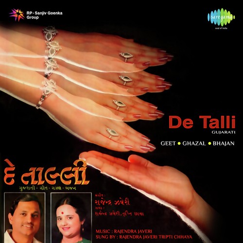 Aapni Judainu - Rajendra Javeri