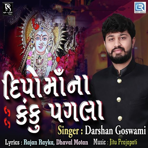 Dipomaa Na Kanku Pagla - Darshan Goswami