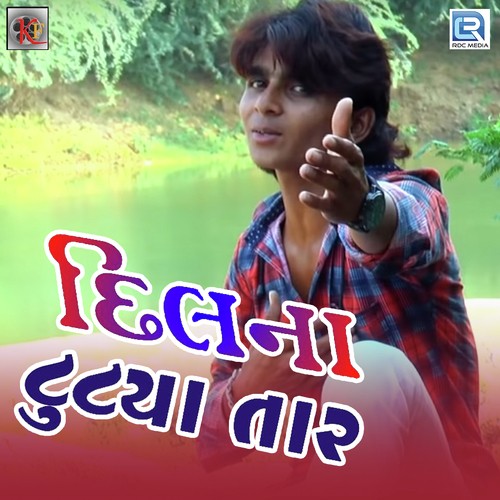 Dil Na Tutiya Taar - Gaman Thakor