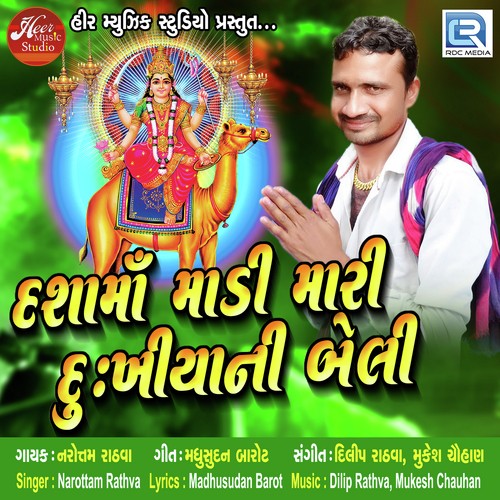 Dashama Mari Dukhiya Ni Beli - Narottam Rathva