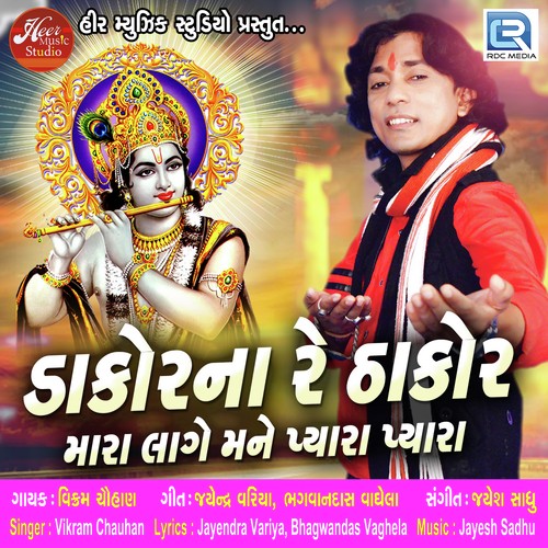 Dakor Na Re Thakor - Vikram Chauhan