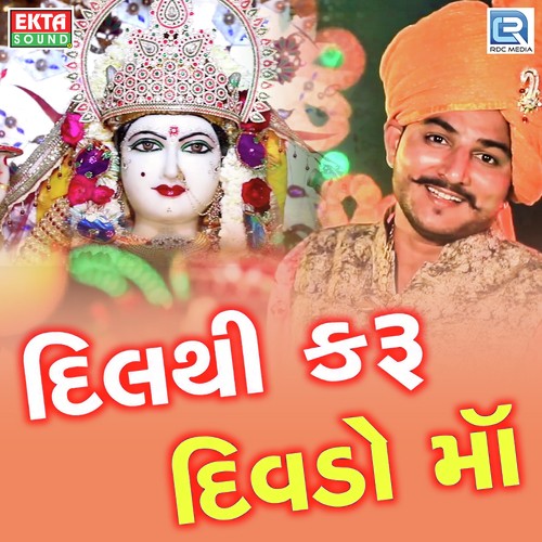 Dil Thi Karu Divdo Maa - Mahendrasinh Rajput