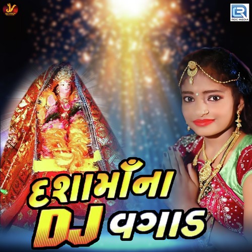 Dashama Na Dj Vagad - Krishna Thakor