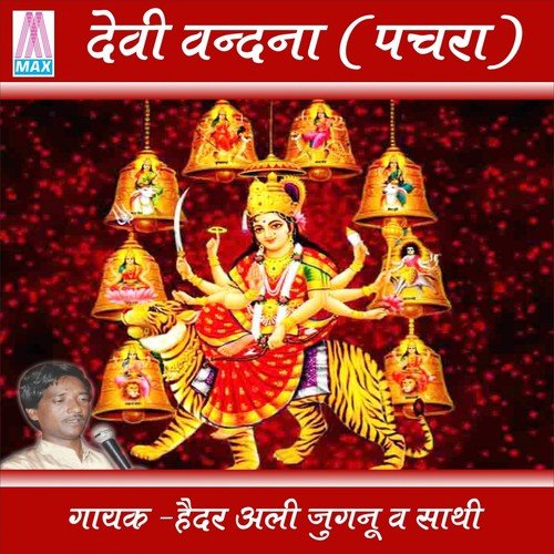 Tohre Vina Se Bahe Ras Dhare - Gaya Prasad Pandey, Bhushan Dua