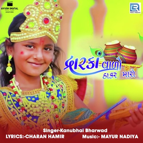 Dwarika Vado Thakar Maro - Kanubhai Bharwad