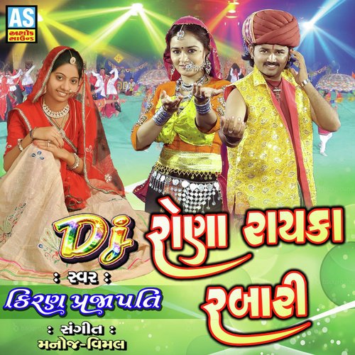 Jeni Bhakti Nathi Dagati - Kiran Prajapati