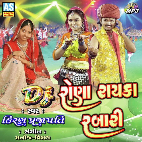 Jeni Bhakti Nathi Dagati - Kiran Prajapati