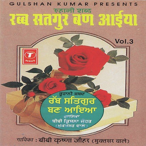Othe Amla Te Hone Ne Nibede - Bibi Krishna Jauhar, Bhushan Dua