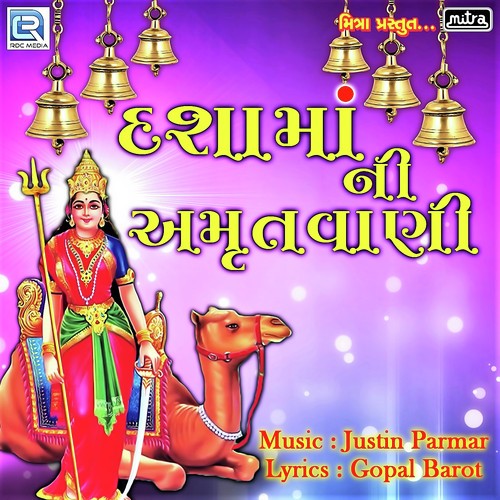 Dashama Ni Amrutwani - Gopal Barot