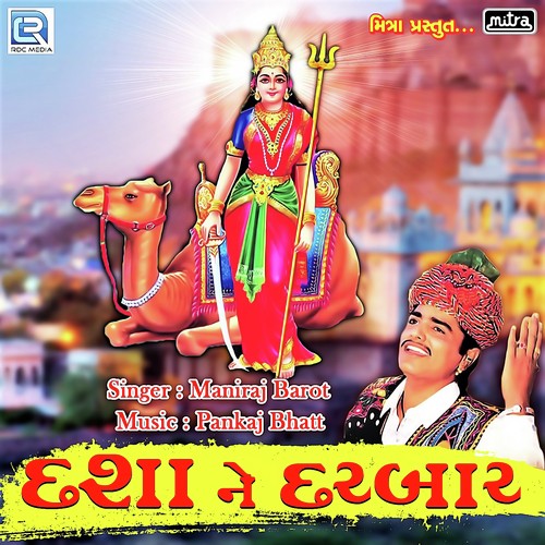 Dasha Ne Darbar - Maniraj Barot