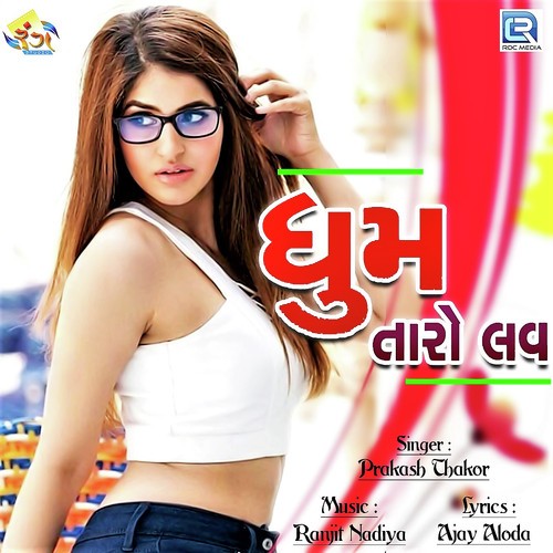 Dhum Taro Love - Prakash Thakor