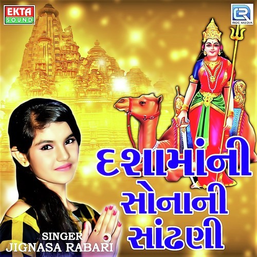 Dasha Mani Sona Ni Sandhani - Jignasha Rabari
