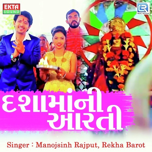 Dashama Ni Aarti - Manojsinh Rajput, Rekha Barot