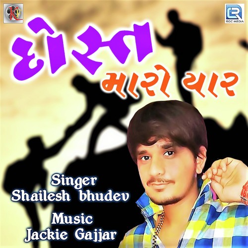 Dost Maro Yaar - Shailesh Bhudev