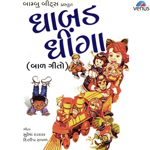 Ek Haathon Chaklo Ne Ek Haathi Chakli - Sneha Pant, Karima Trivedi, Risha Datt, Sudeep Jaipurwale