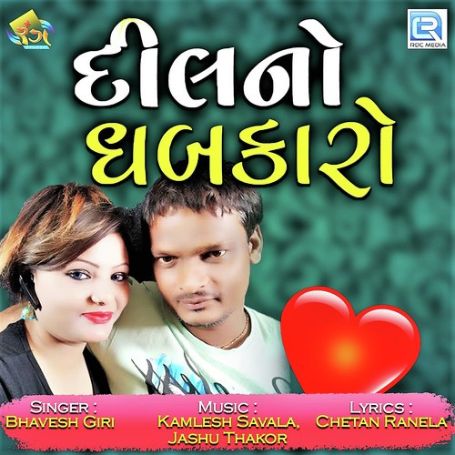 Dilno Dhabkaro - Bhavesh Giri