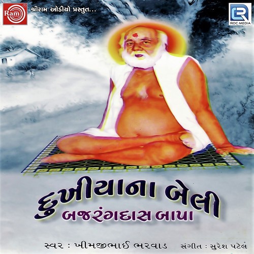 Baparam Sitaram Dhun - Khimji Bharvad