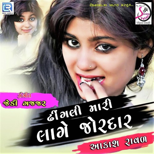 Dhingali Mari Lage Jordar - Aakash Rawal