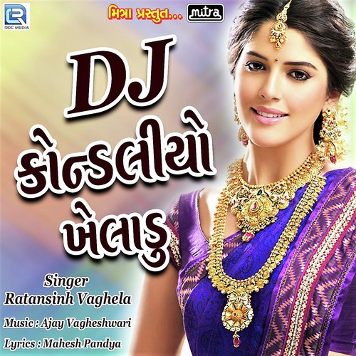 Dj Kondaliyo Kheladu - Ratansinh Vaghela