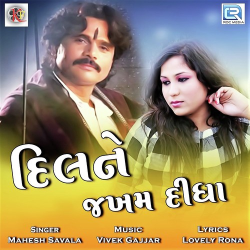 Dilne Jhakham Didha - Mahesh Savala