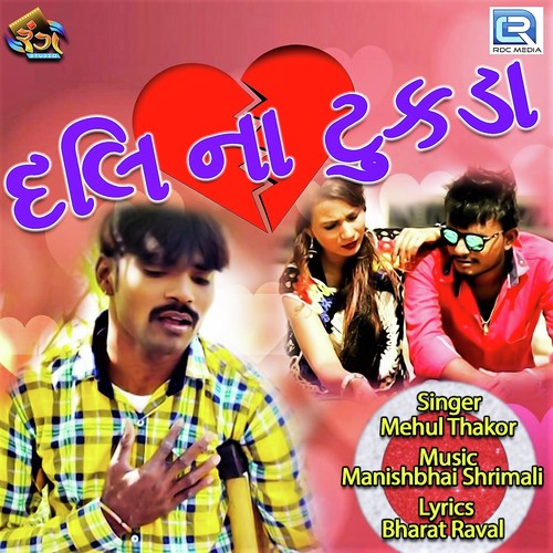 Dil Na Tukda - Mehul Thakor
