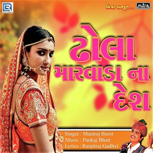 Dhola Marvada Na Desh - Maniraj Barot