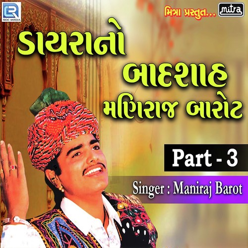 Dayra No Badshah Maniraj Part 3 - Maniraj Barot