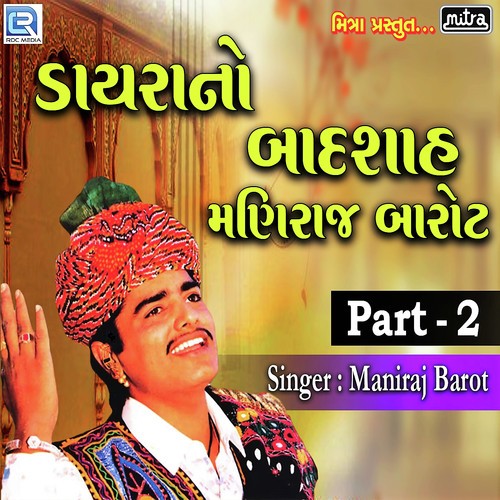 Dayra No Badshah Maniraj Part 2 - Maniraj Barot
